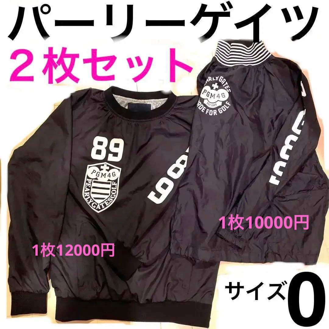 パーリーゲイツセットブルゾンゴルフウェアスニードパーカー青PEARLYGATES