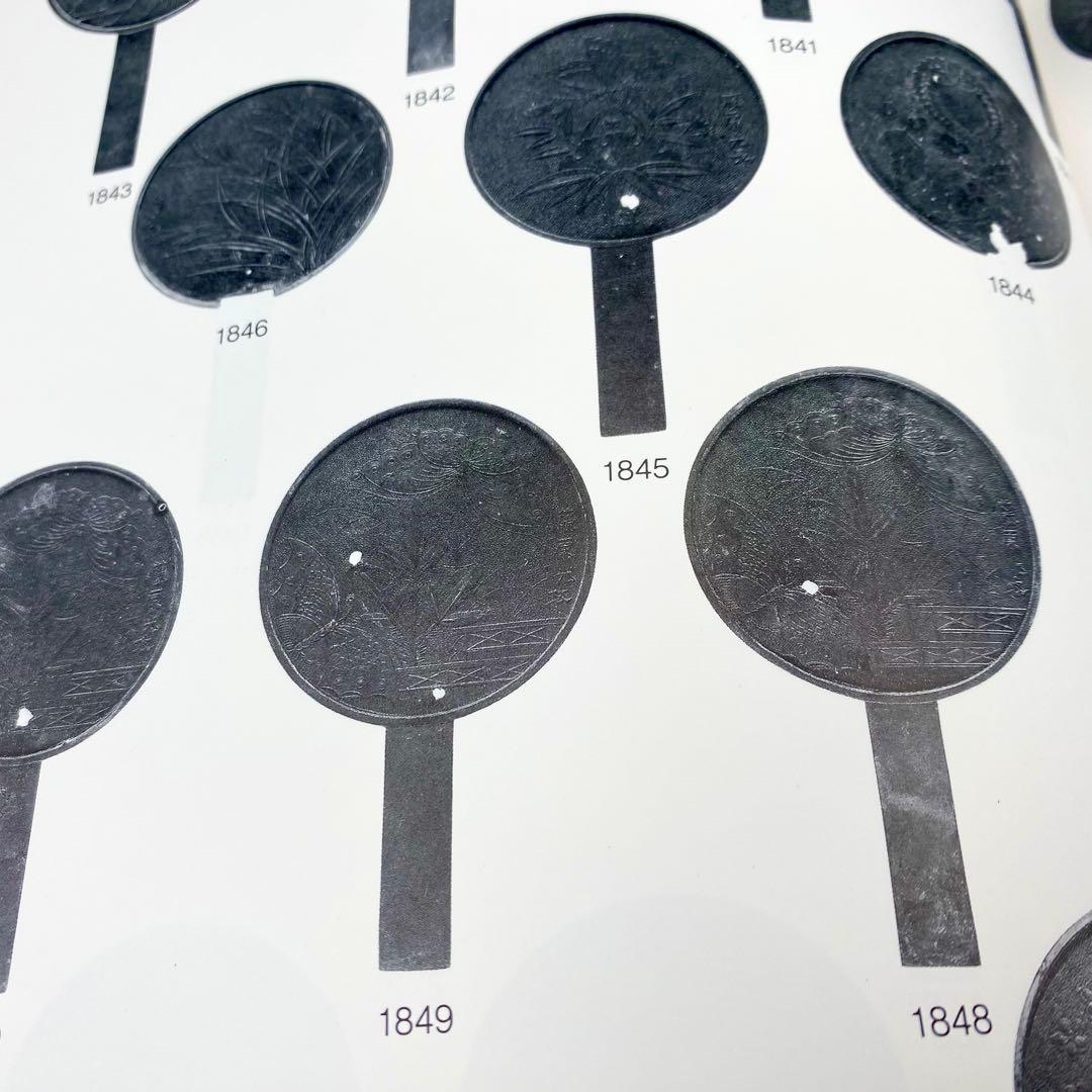 【古書】 昭和資材帳9 法隆寺の至宝 工芸 鏡 小学館 1988年 初版第一刷