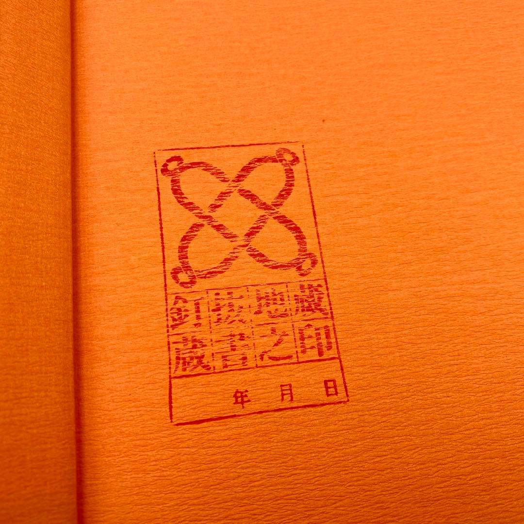 【古書】 昭和資材帳9 法隆寺の至宝 工芸 鏡 小学館 1988年 初版第一刷