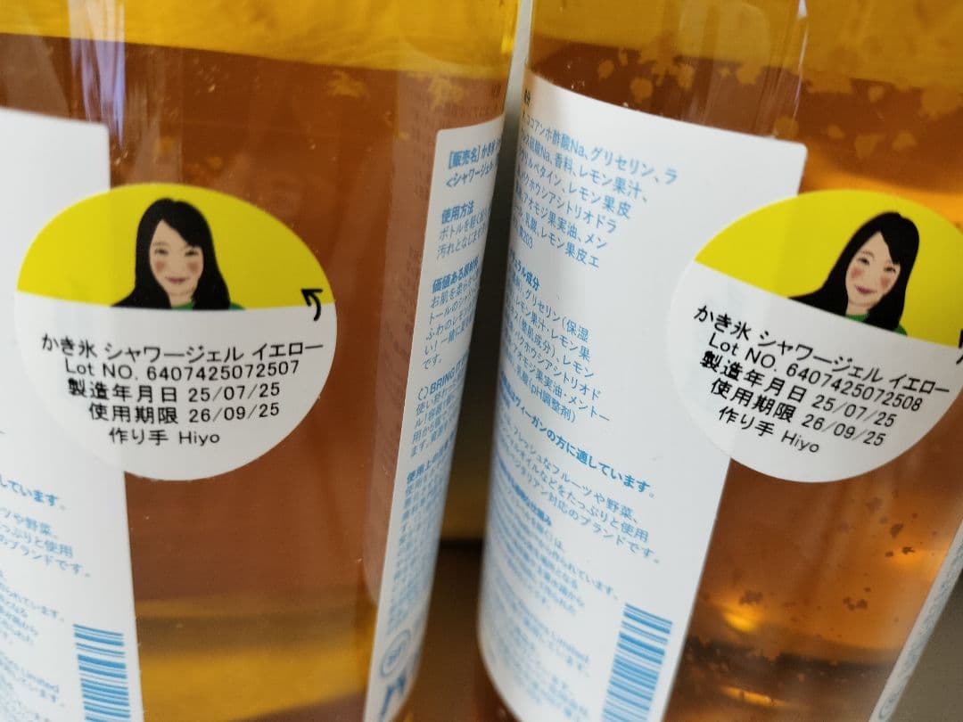 【新品・2本】LUSH　kakigori　シャワージェル　レモン 540g