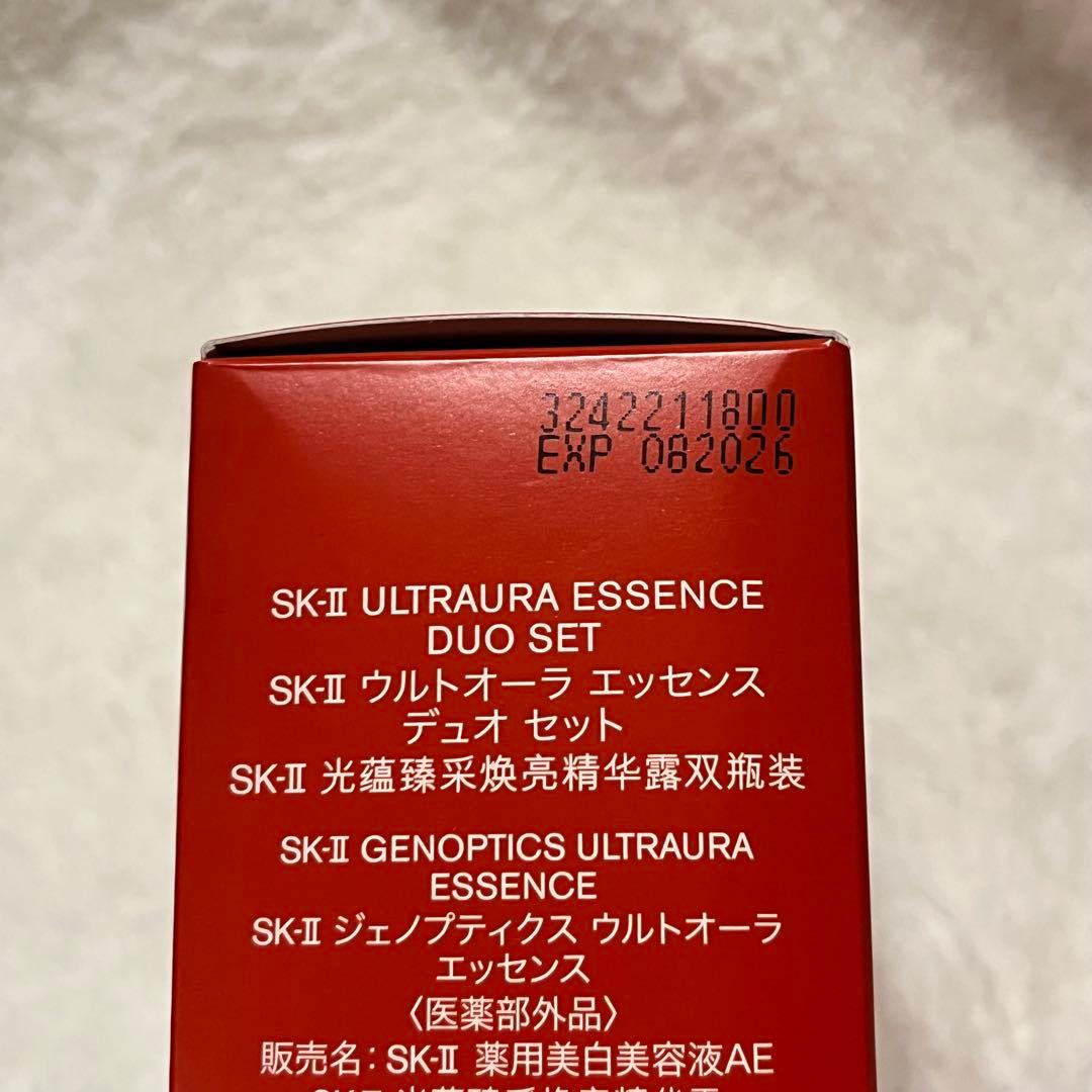 新品SK-II ジェノプティクス ウルトオーラ エッセンス 美容液 50mL