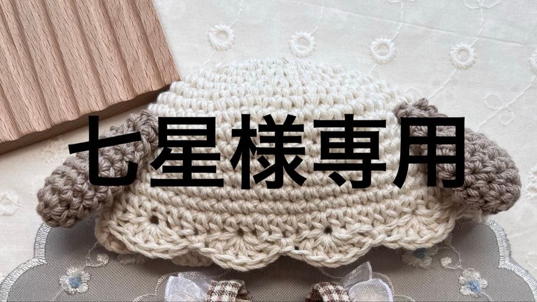 七星ページ　ちびぬい服　帽子