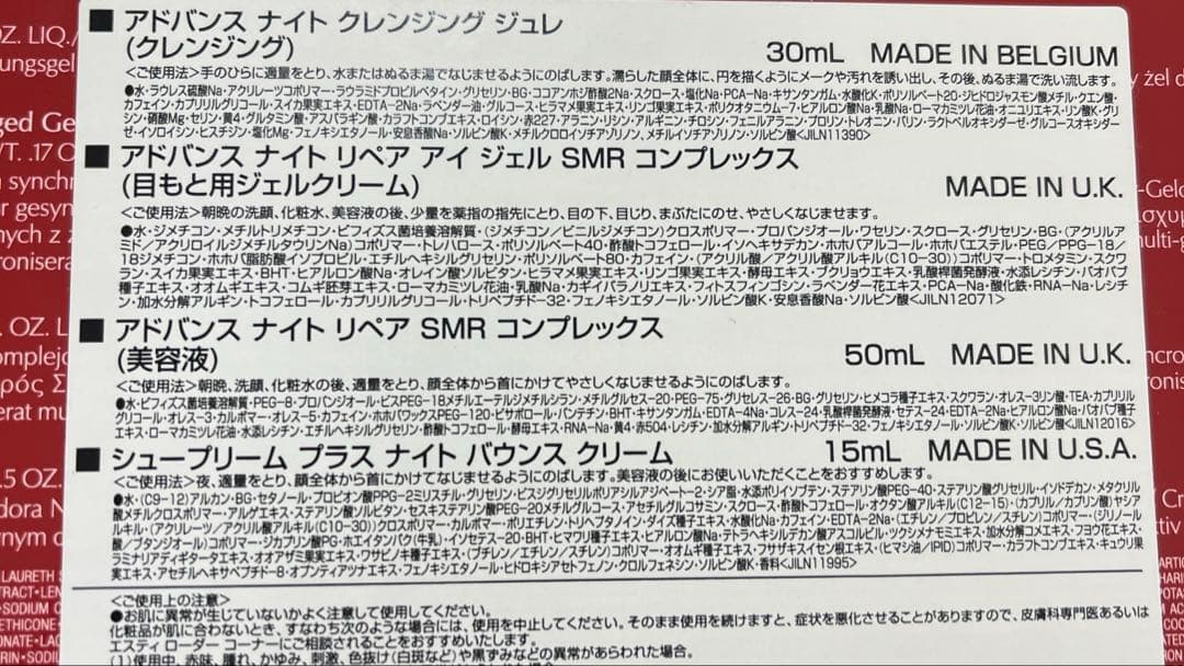 エスティローダーアドバンスナイトリペアセット