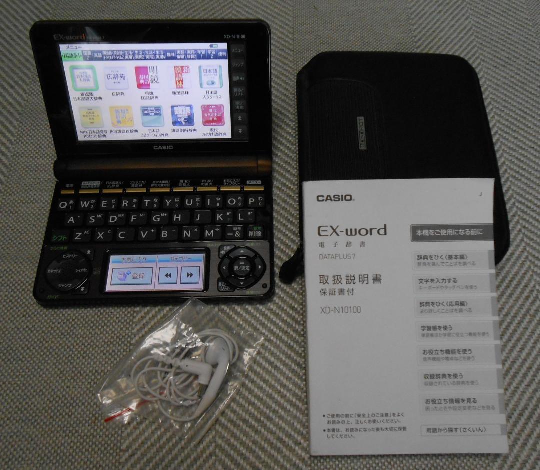 カシオ EX-word XD-N10100 + 語学追加コンテンツ多数 + α