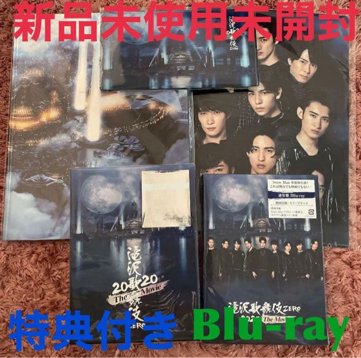 滝沢歌舞伎 ZERO 2020 The Movie('20松竹)