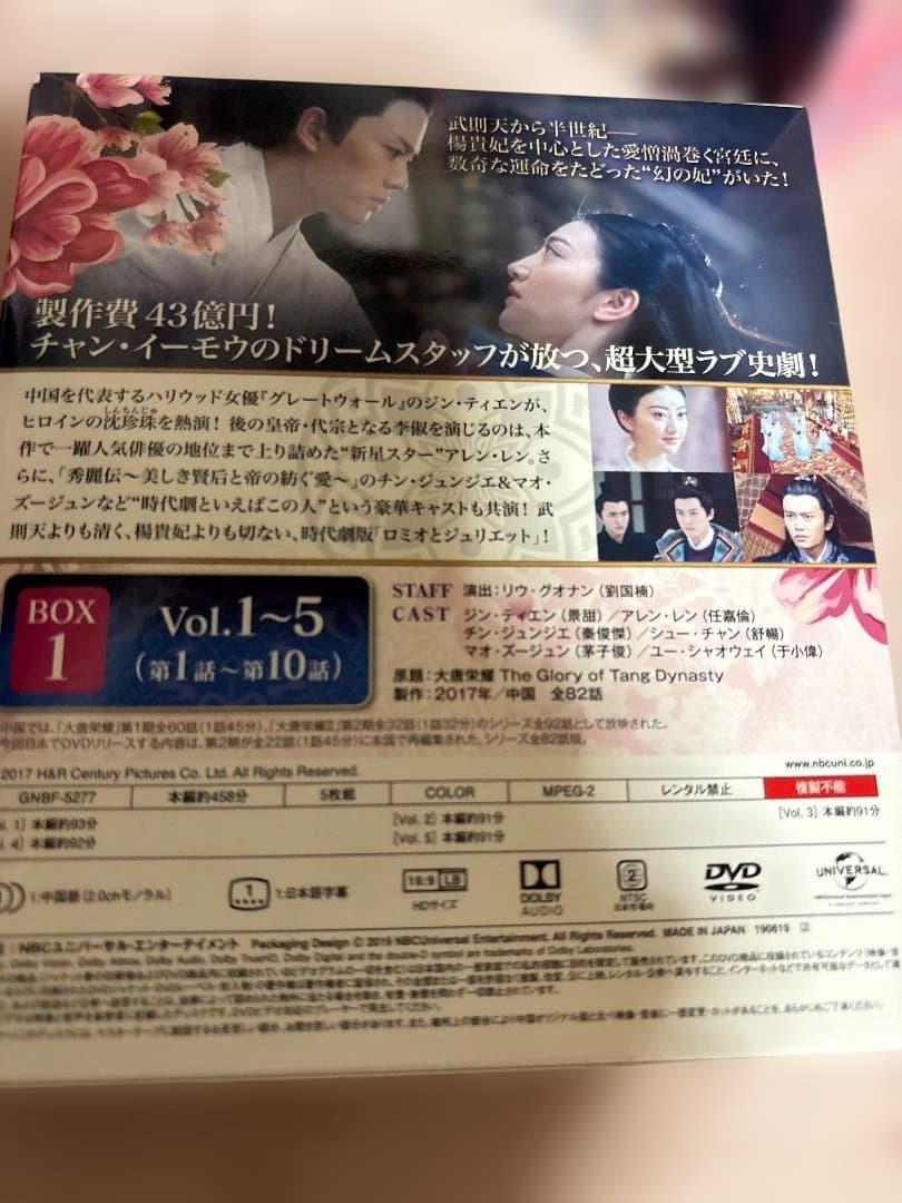 麗王別姫 花散る永遠の愛 DVD BOX 1-6