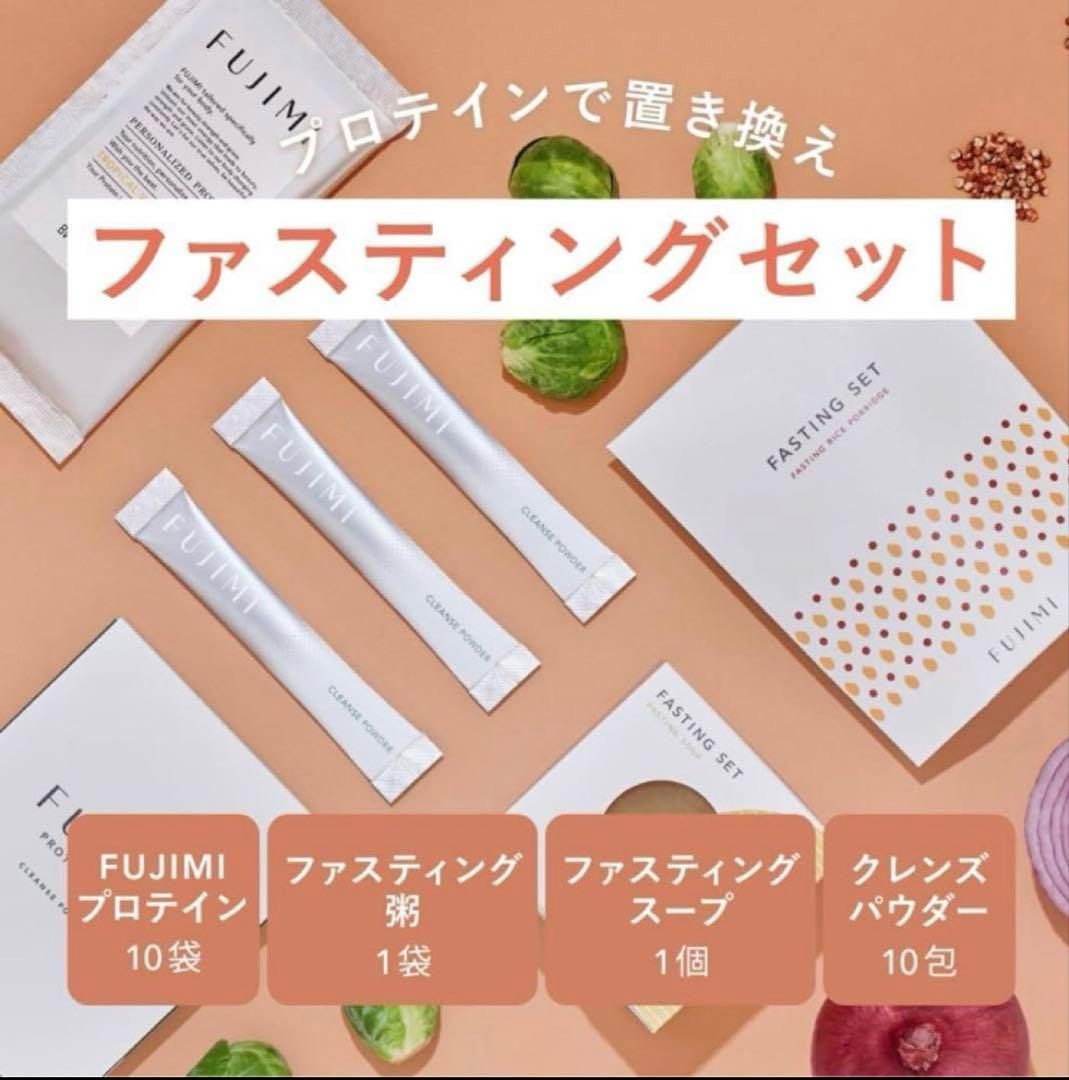 【未開封】FUJIMI（フジミ）ファスティングセット ダブルカカオフレーバー