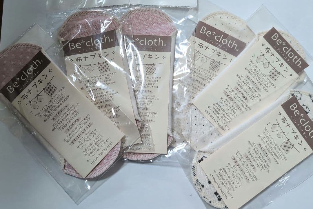 Be'cloth 布ナプキン 13枚セット