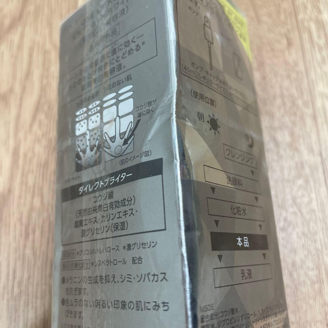 ONE BY KOSE メラノショット ホワイト 90ml