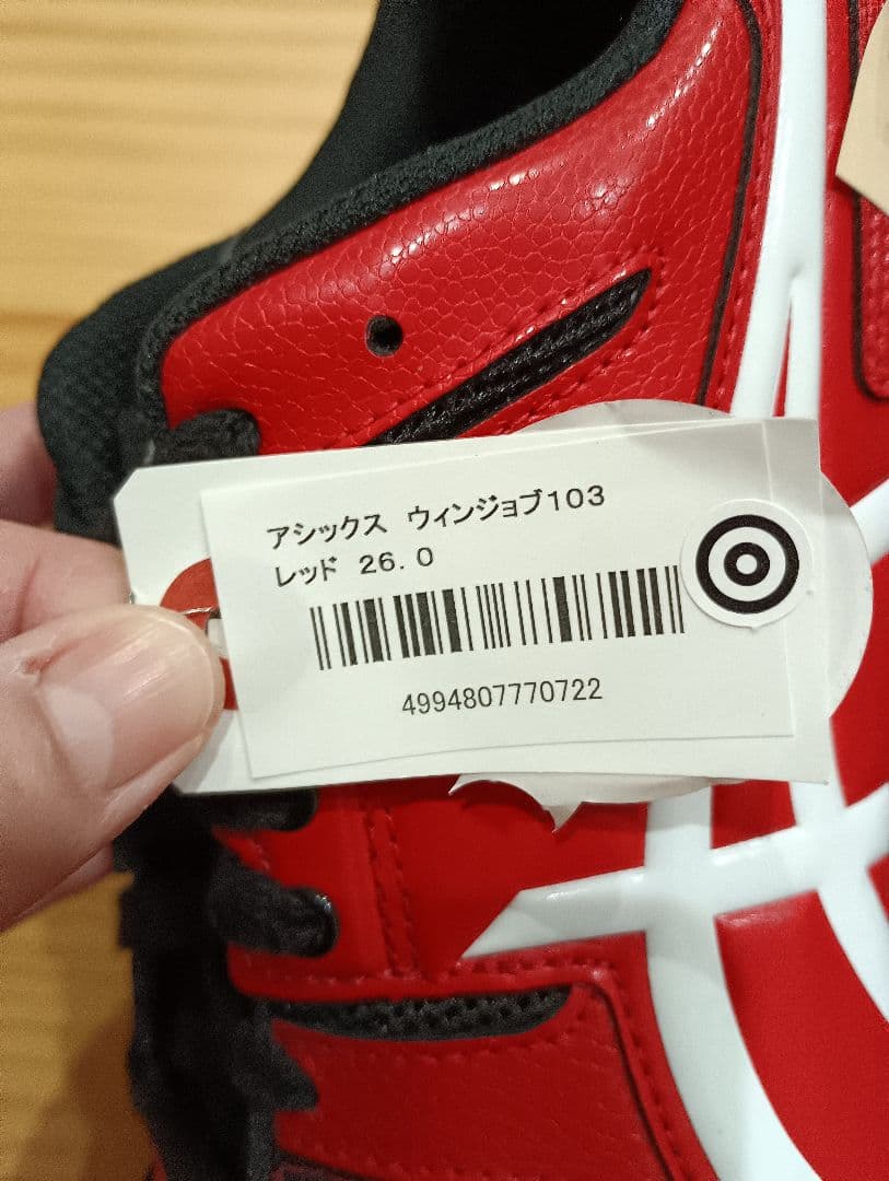 アシックス ウィンジョブ103 レッド 26.0