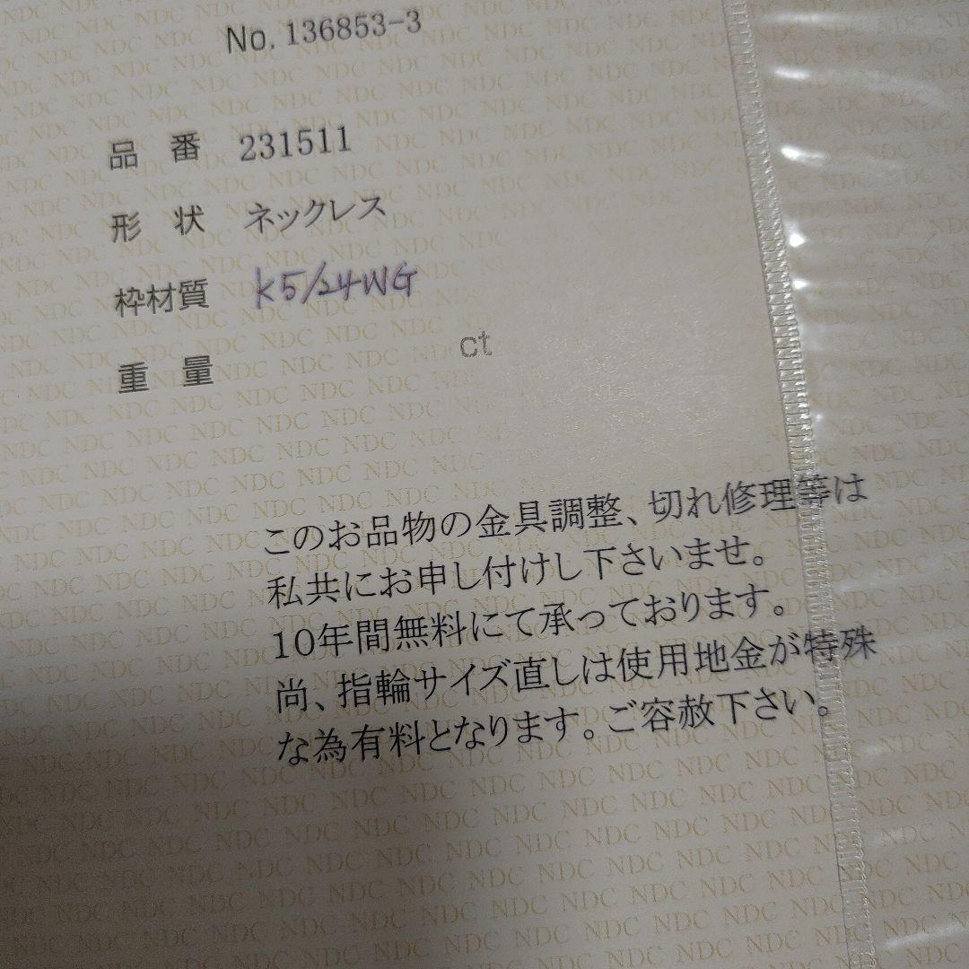 ギリオン　ネックレスとブレスレット　セット　健康アクセサリー