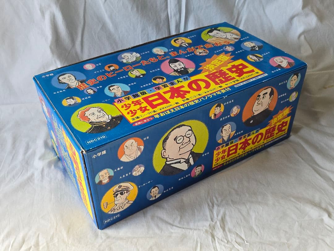 日本の歴史 全21巻+別冊2巻セット