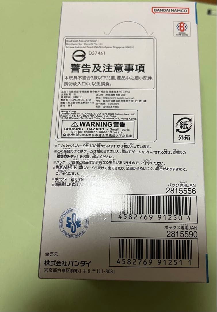 ドラゴンボール フュージョンワールド MANGA BOOSTER 02