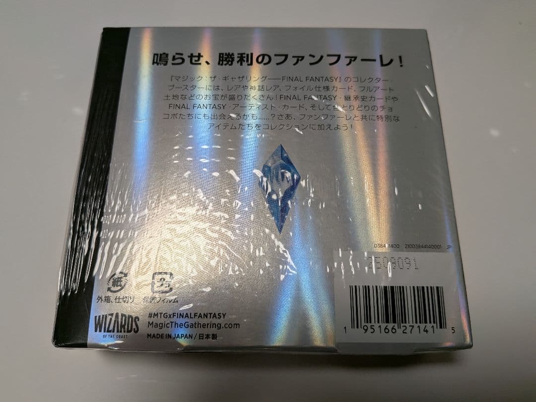 MTG ファイナルファンタジー コレクターブースター　1BOX 日本語版