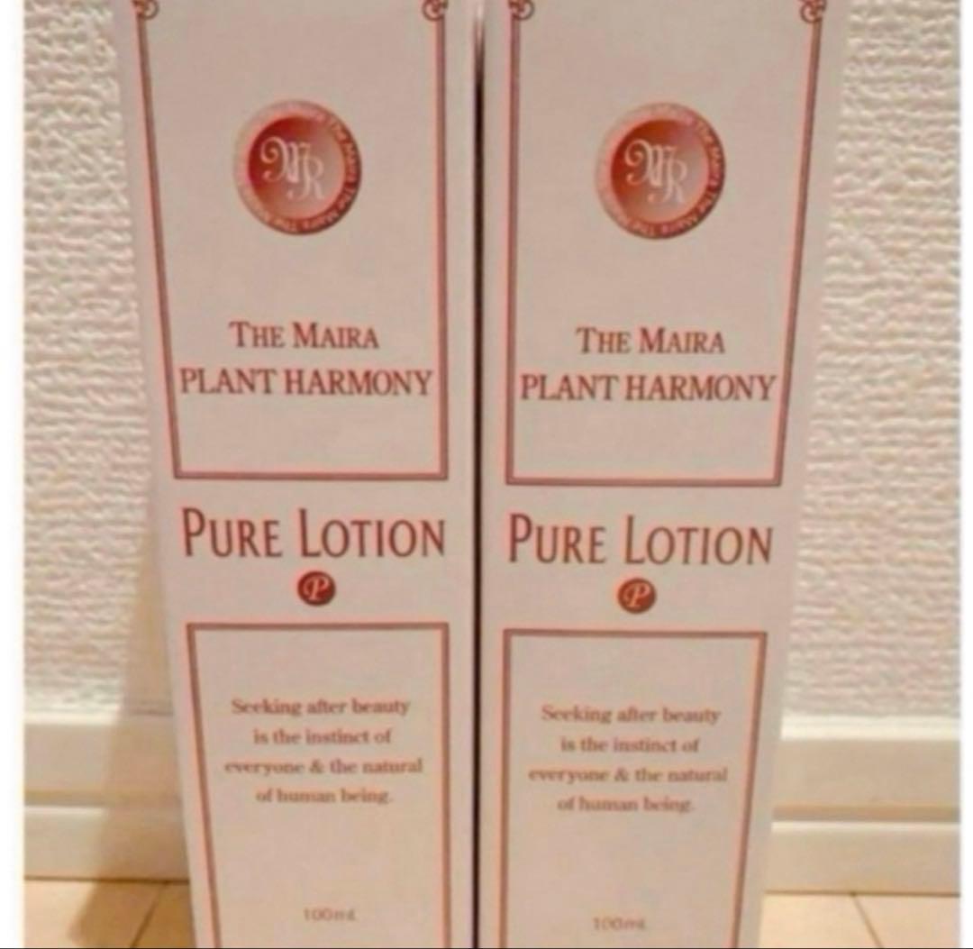 ピュアローション 2本セット