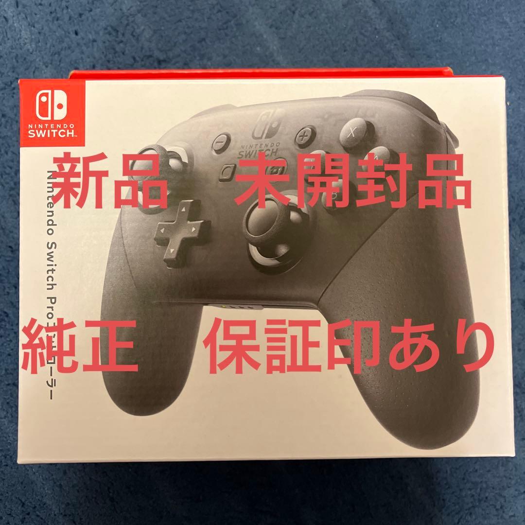 新品　純正　NINTENDO SWITCH PROコントローラー