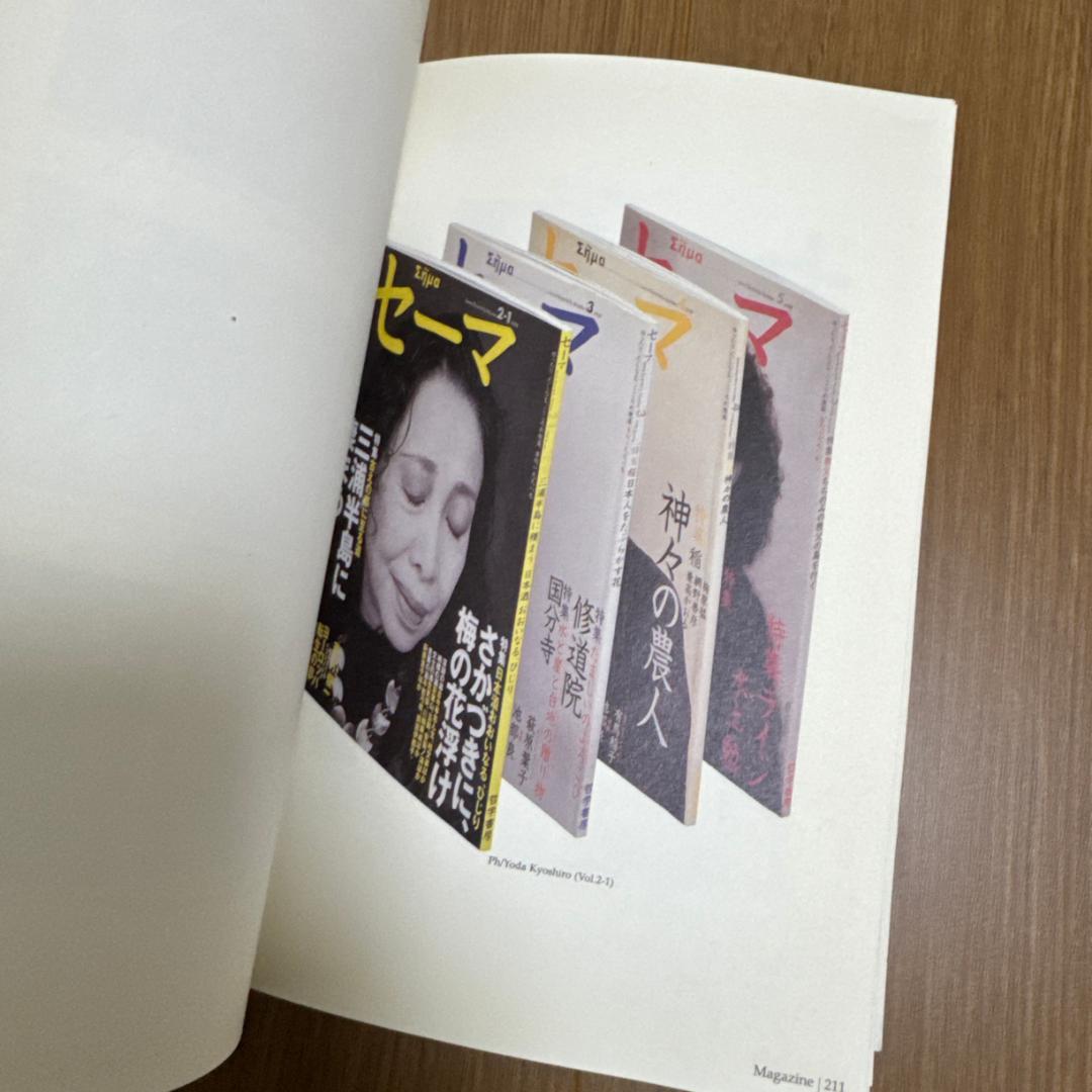 【2004年・デザイン】岡本一宣の東京デザイン