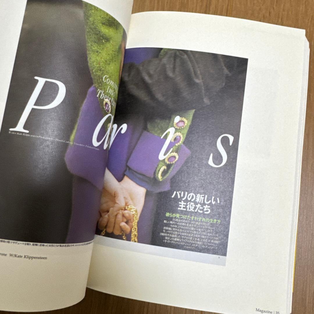 【2004年・デザイン】岡本一宣の東京デザイン