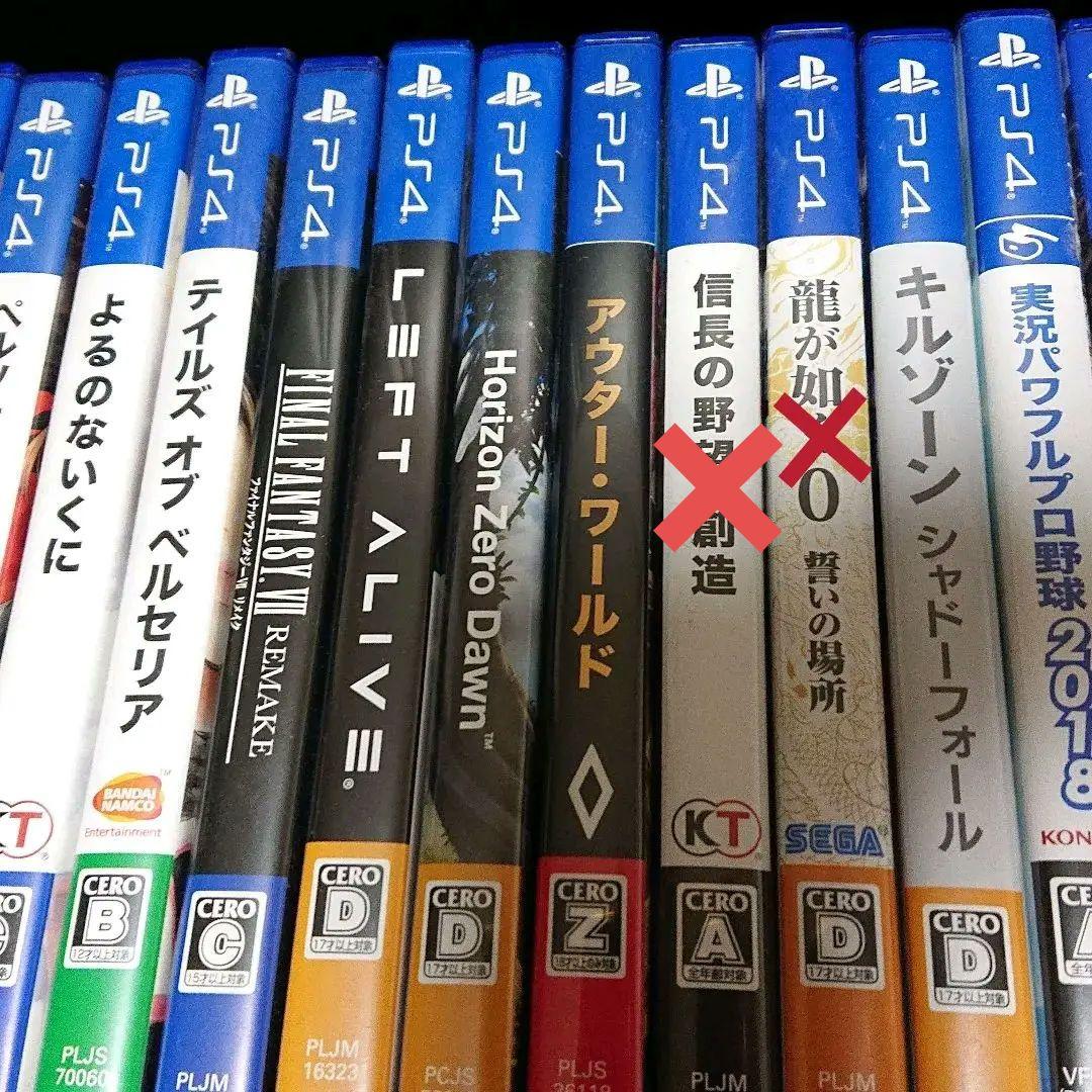 プレイステーション4 ソフト19本