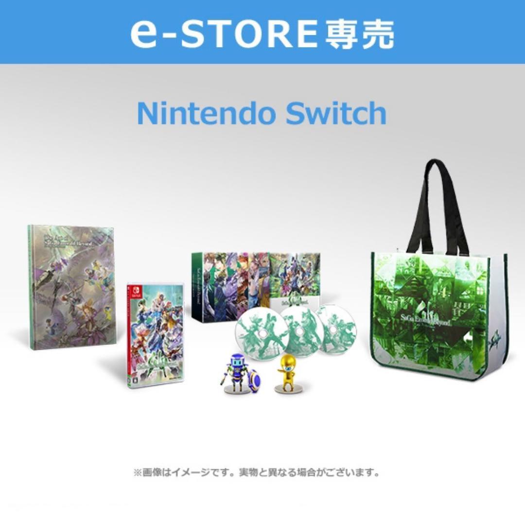 サガ エメラルド ビヨンド コレクターズエディション e-STORE ゲーム