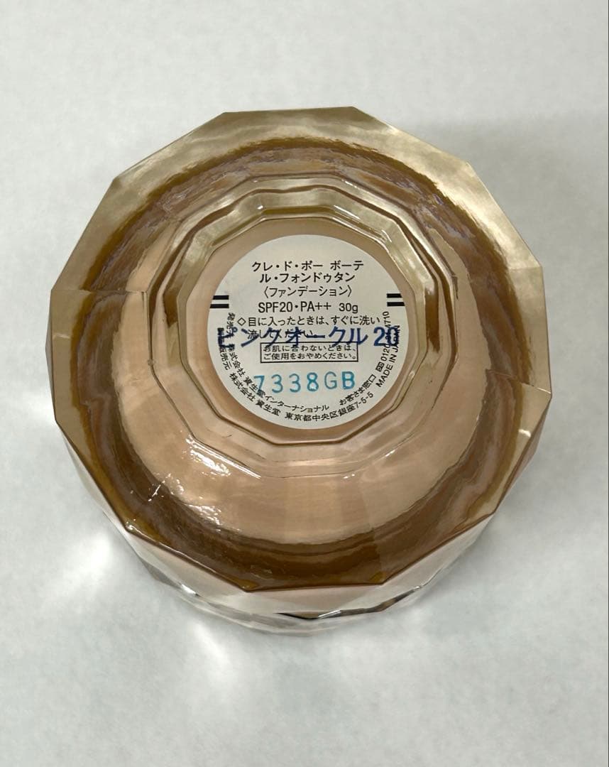 クレドポーボーテルフォンドゥタン ピンクオークル20 未使用品