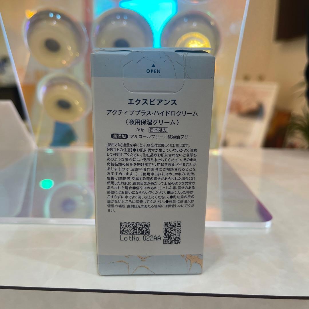 Exuviance アクティブプラス・ハイドロクリーム 50g