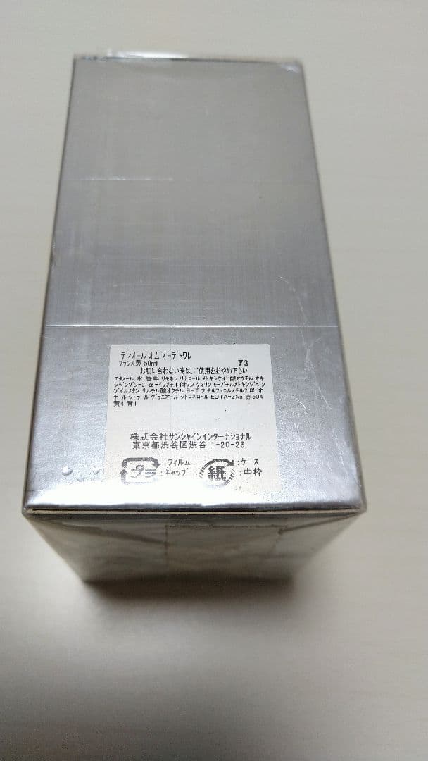 新品 Dior HOMME 50ml EDT ディオール オム オードゥトワレ