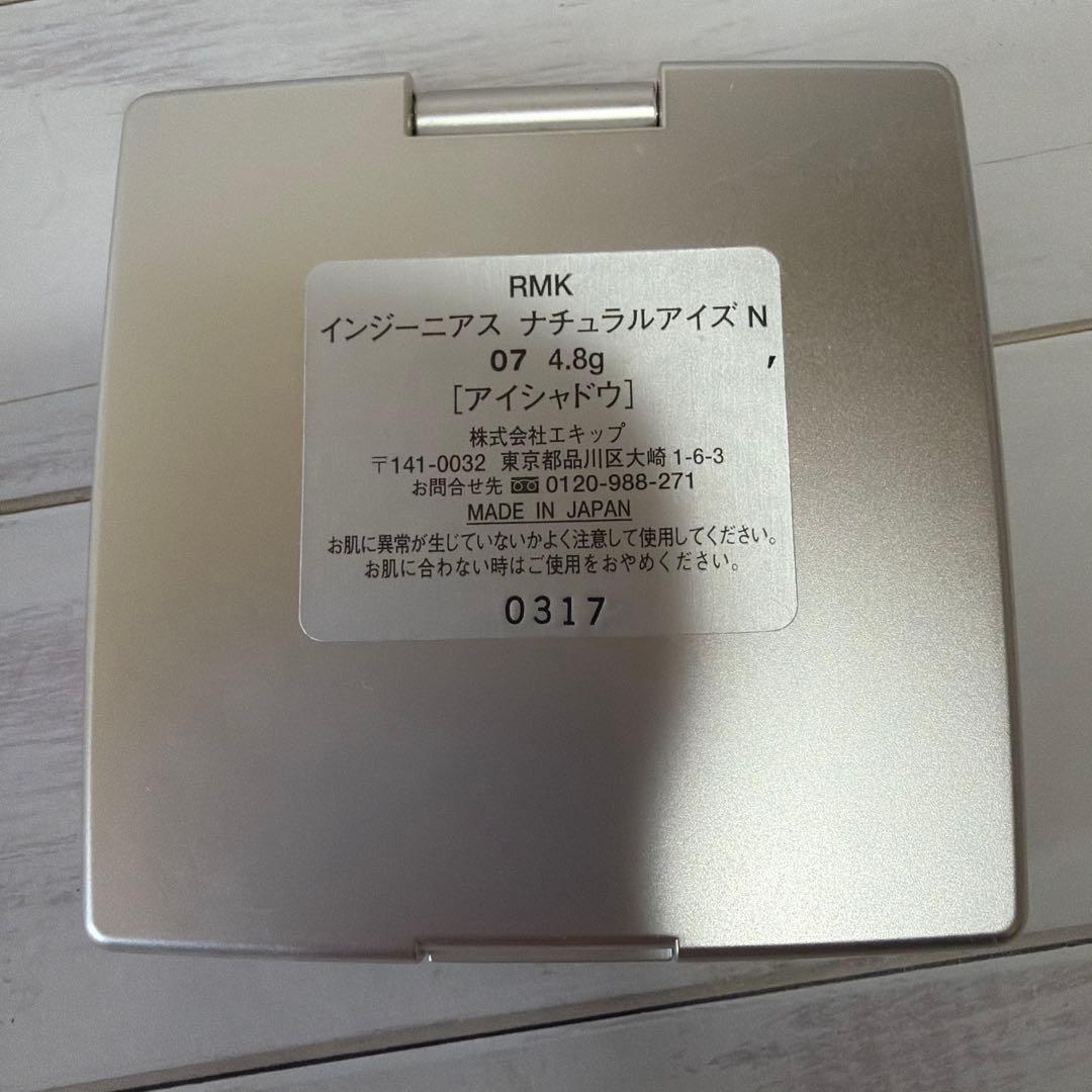 アイシャドウパレット11個セット RMK CHANEL desique 他