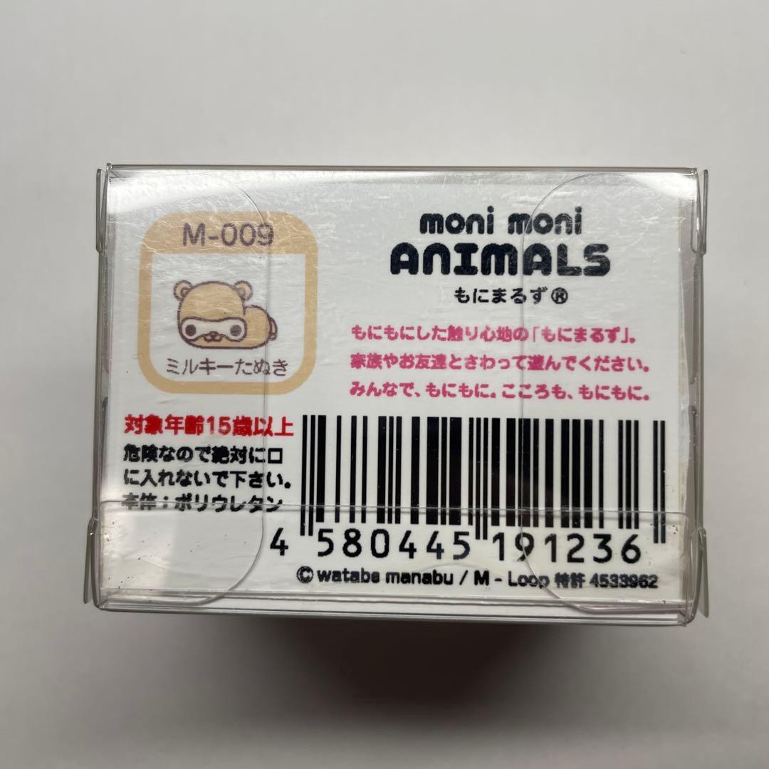 もにまるず ミルキーたぬき moni moni ANIMALS