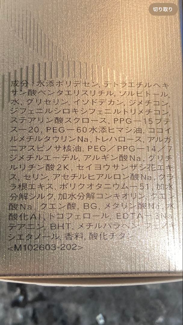 クレ・ド・ポー ボーテ クレンジングクリーム 125g
