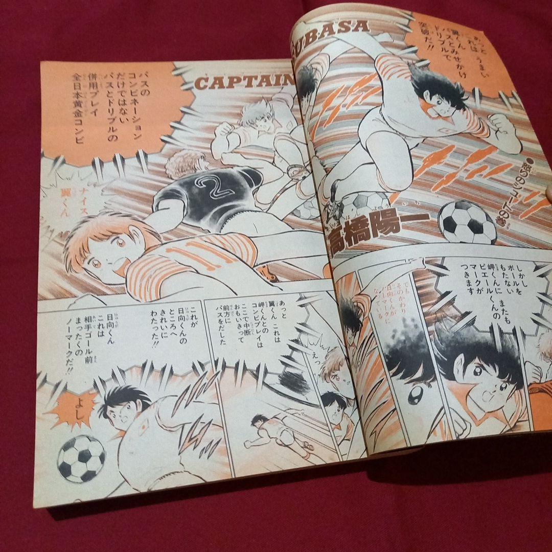 【当時物美品】週刊 少年 ジャンプ 1987年20号 漫画 アニメ