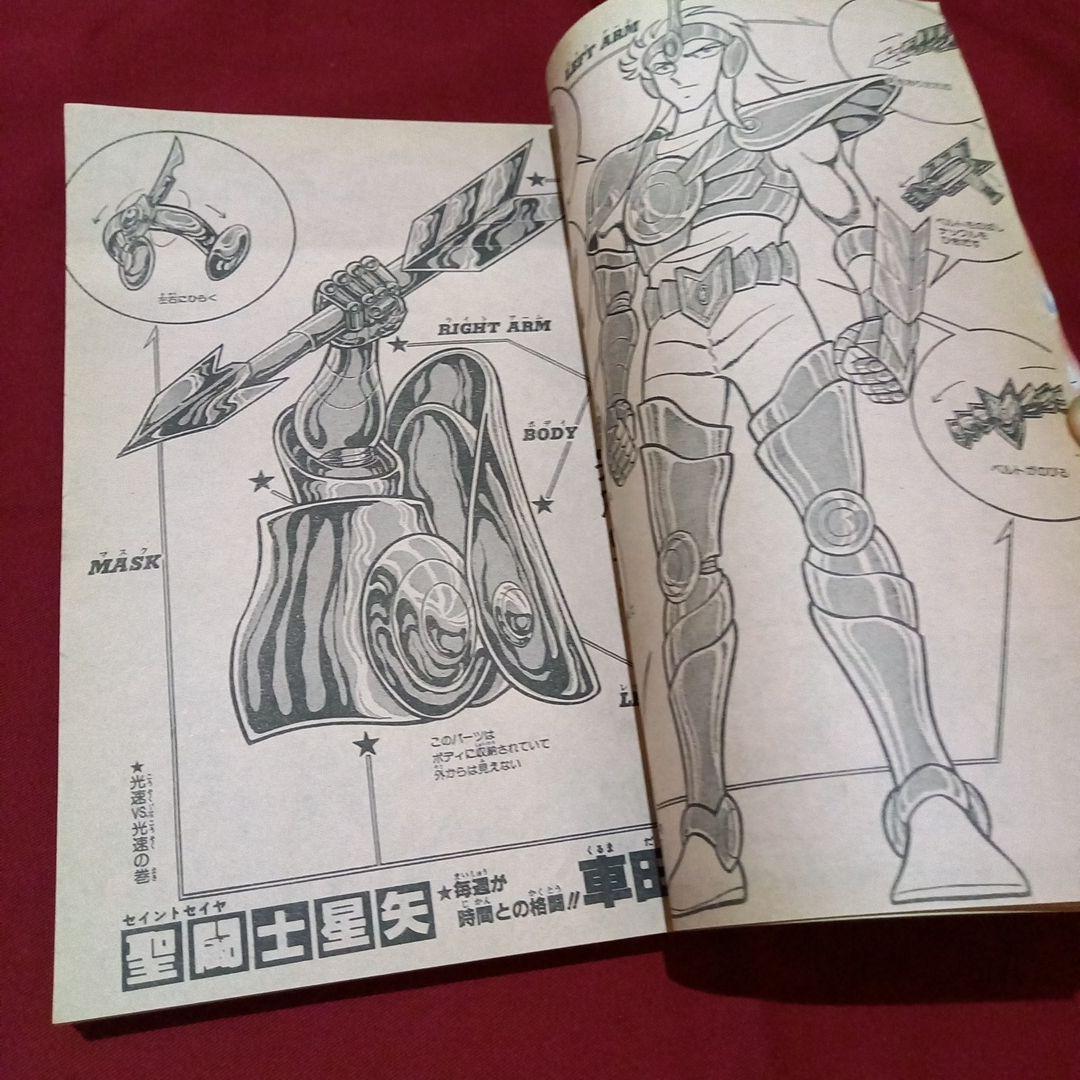 【当時物美品】週刊 少年 ジャンプ 1987年20号 漫画 アニメ
