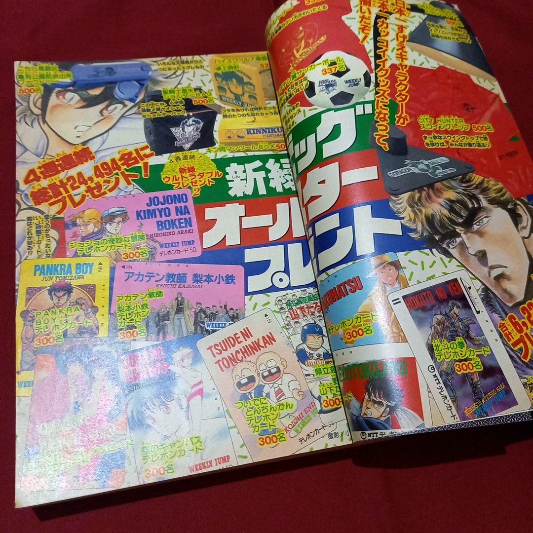 【当時物美品】週刊 少年 ジャンプ 1987年20号 漫画 アニメ