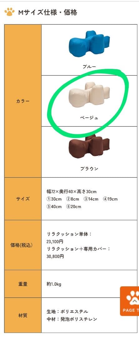 リラクション Mサイズ お値下げ シニア犬補助クッション