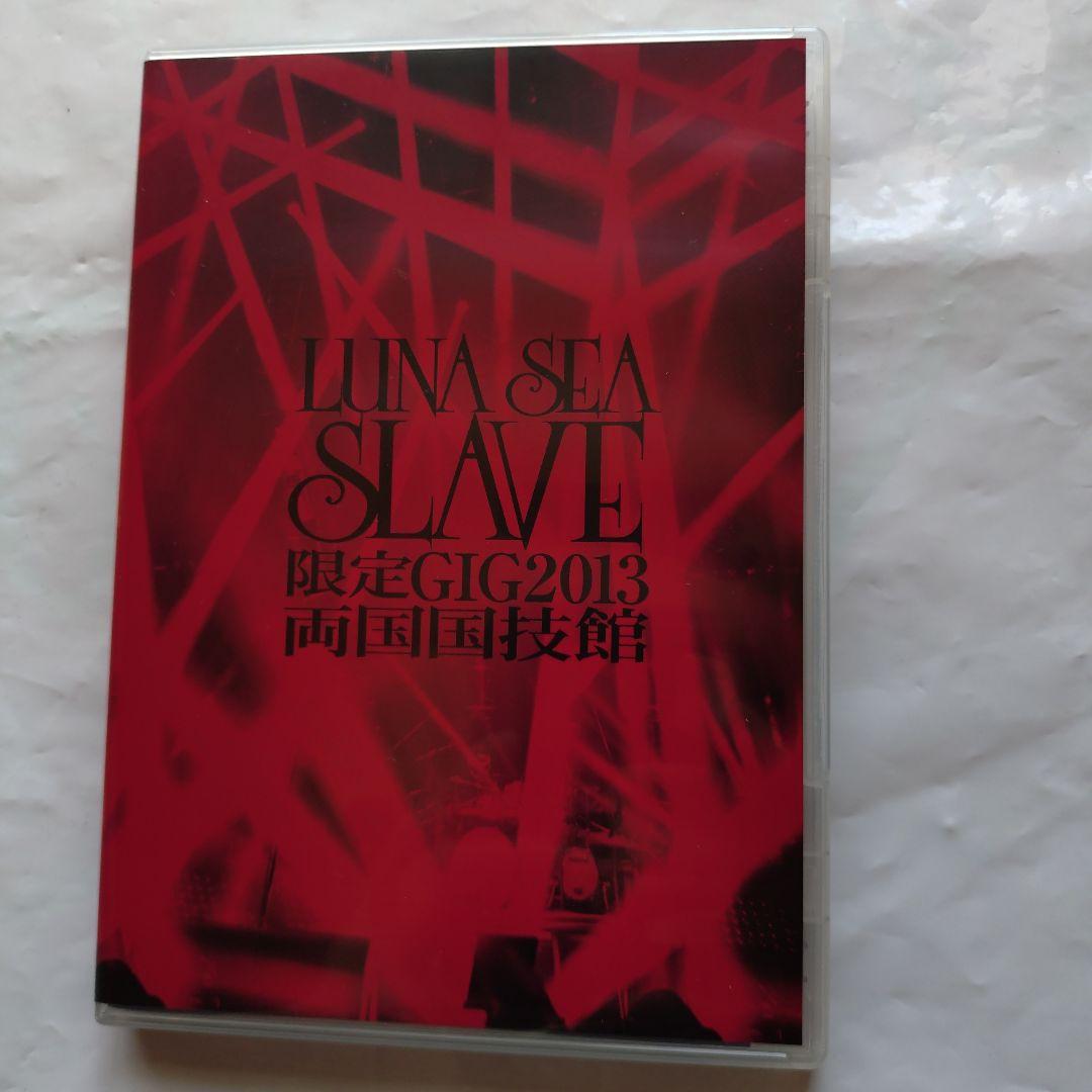 LUNA SEA SLAVE 限定GIG2013 両国国技館 DVD