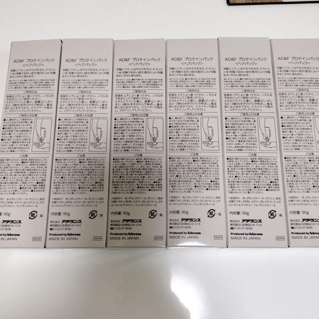 アデランスAD&Fプロテインパック(ヘアパック)6個セット
