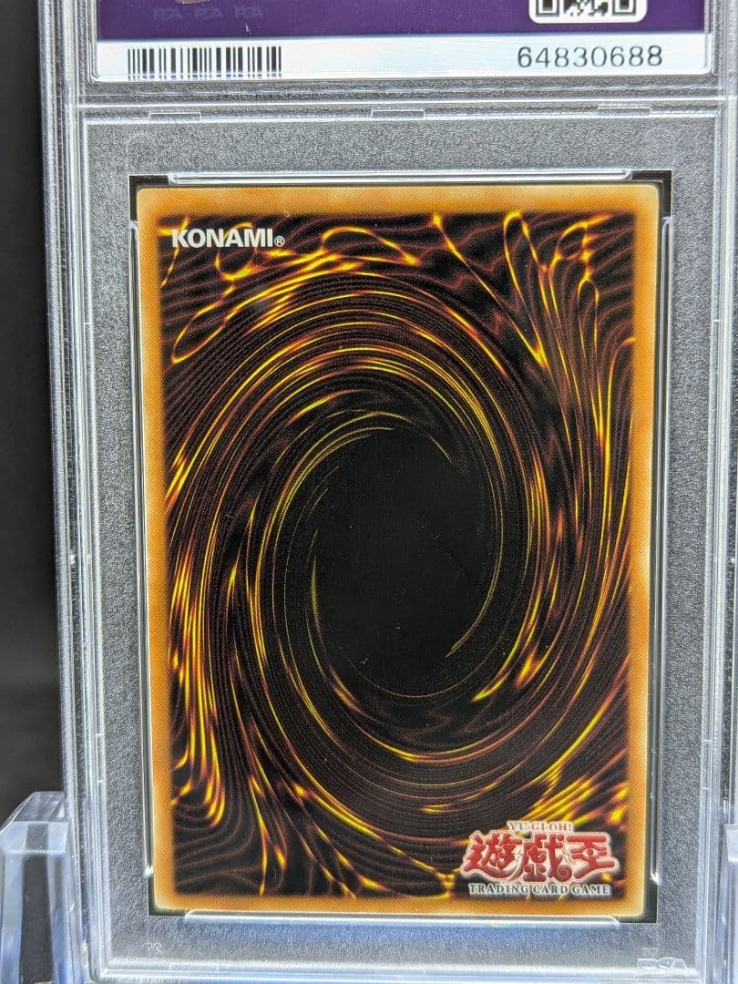 PSA10 遊戯王旧アジア 融合 スーパー