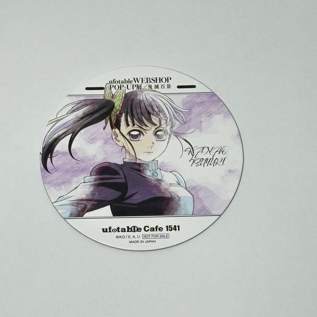 ⑷鬼滅の刃 栗花落カナヲ 隊士百景 ツインドリンク コースター 10枚セット✨