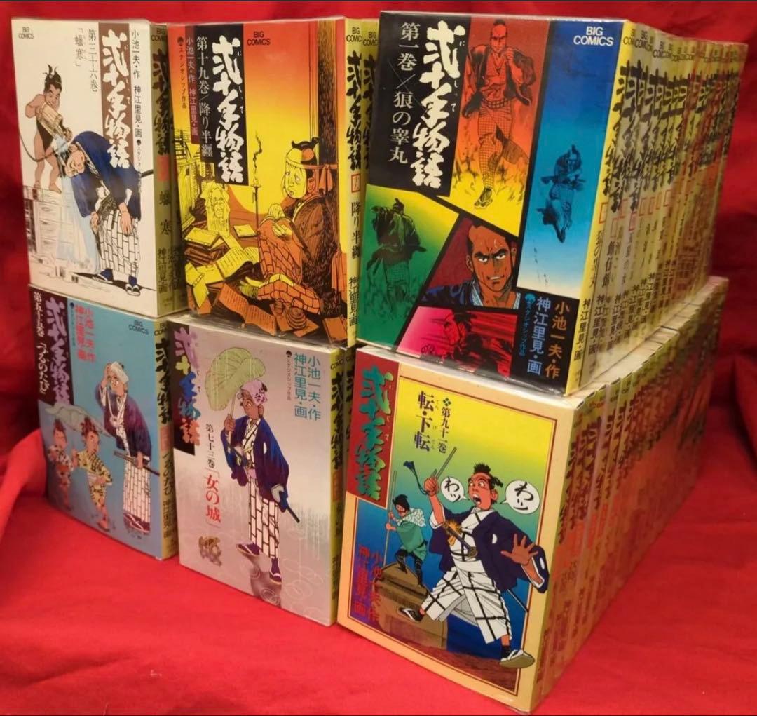 二十手物語　セット(一部不足) 69巻 希少　限定価格　大人の漫画 限定品 レア