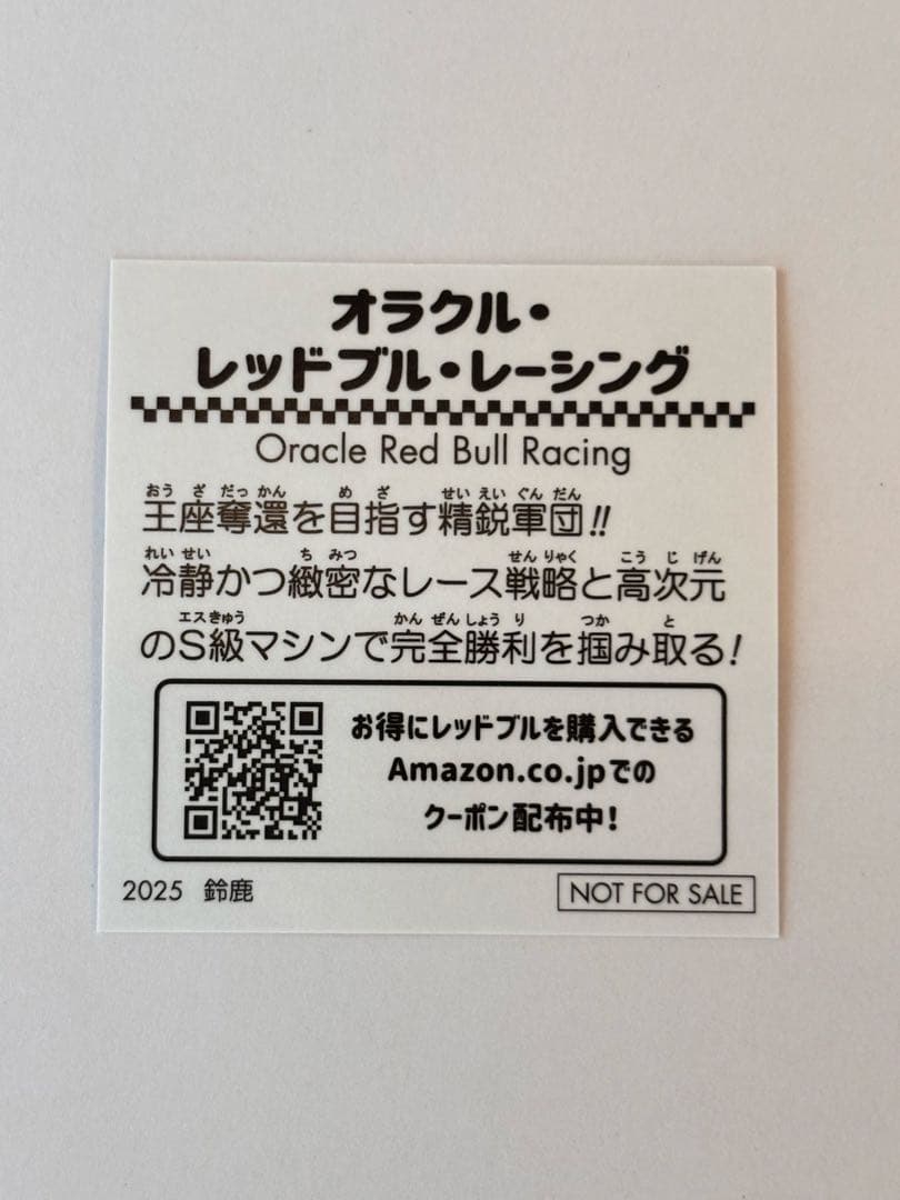 F1 レッドブル　角田裕毅　フェルスタッペン　カード　非売品