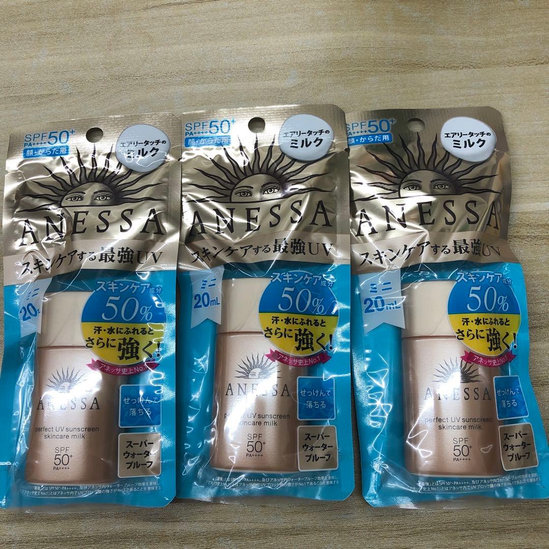 アネッサ パーフェクトUV スキンケアミルク20ml*40本セット