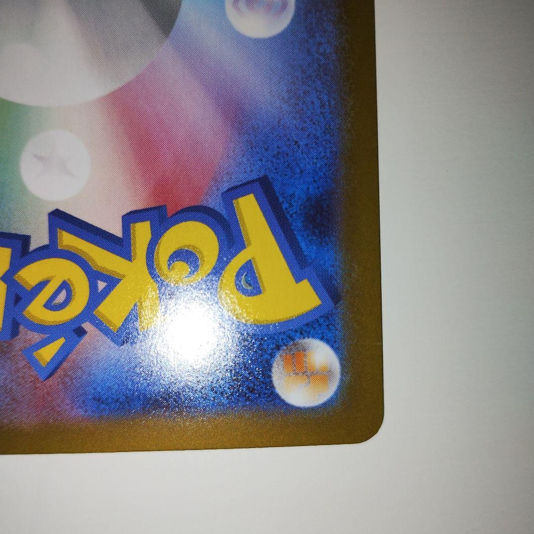 極美品　メガリザードンex MUR 116/080 インフェルノX