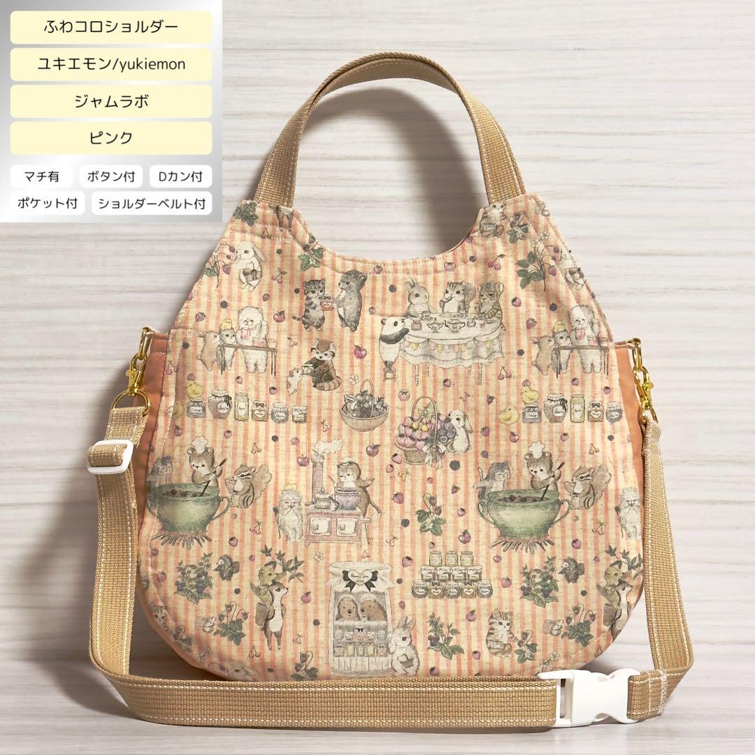 ♡yunirabi⭐︎大きめサイズあります♡　ふわコロショルダー　3点セット