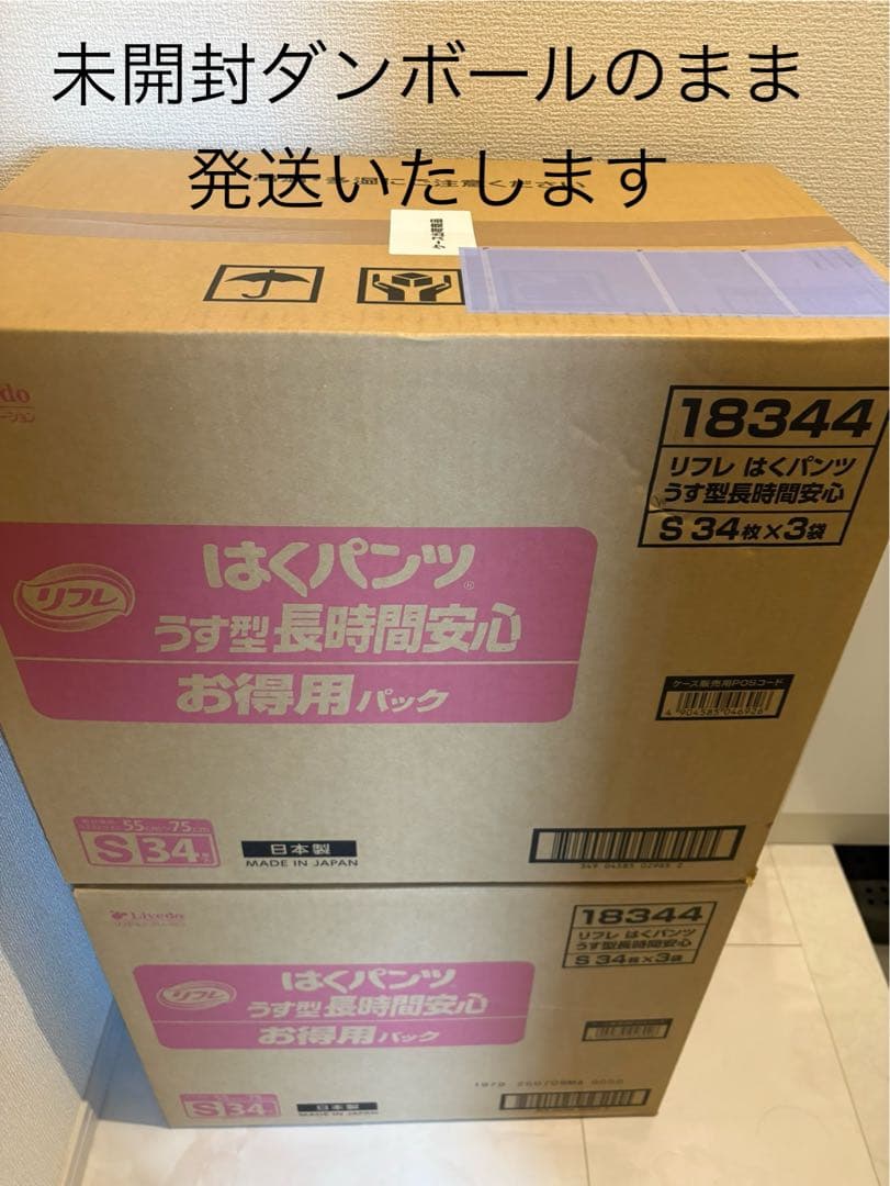 リフレ はくパンツ S 34枚×6（計204枚）