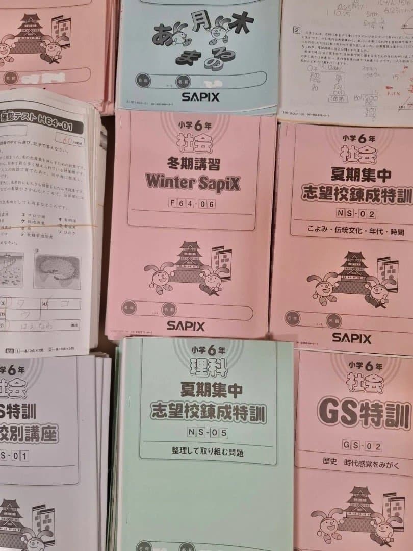 SAPIX 小6 教材セット