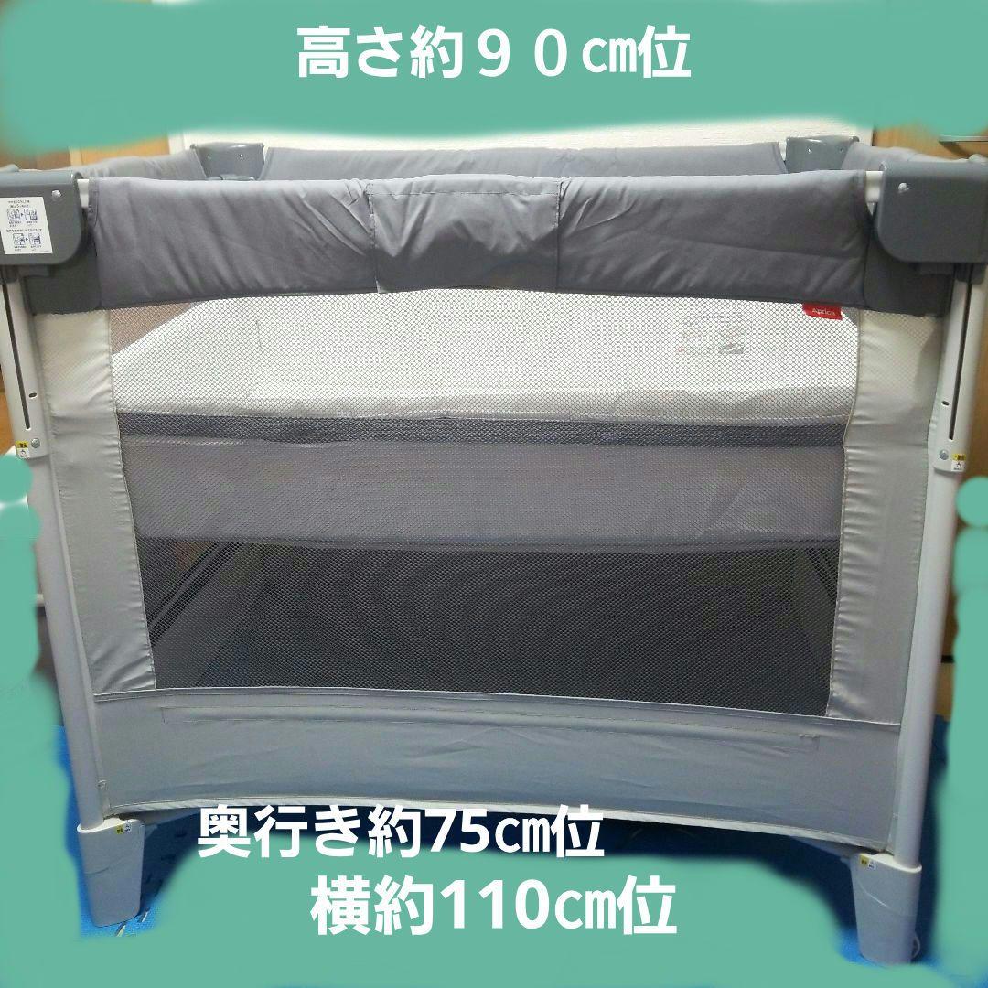 ベビーベッドapricaココネルエアー折り畳み、持ち運び式