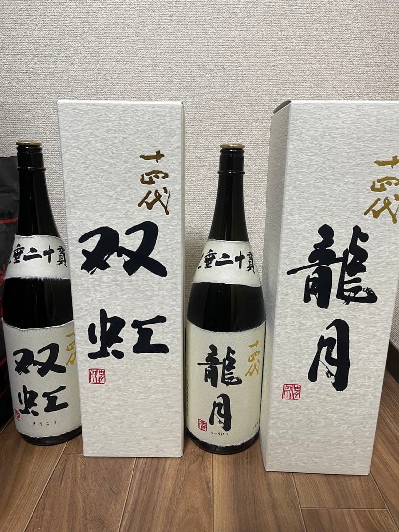 十四代　空き瓶　 龍月　双虹　2本セット　最新　2025 一升瓶　中身未洗浄