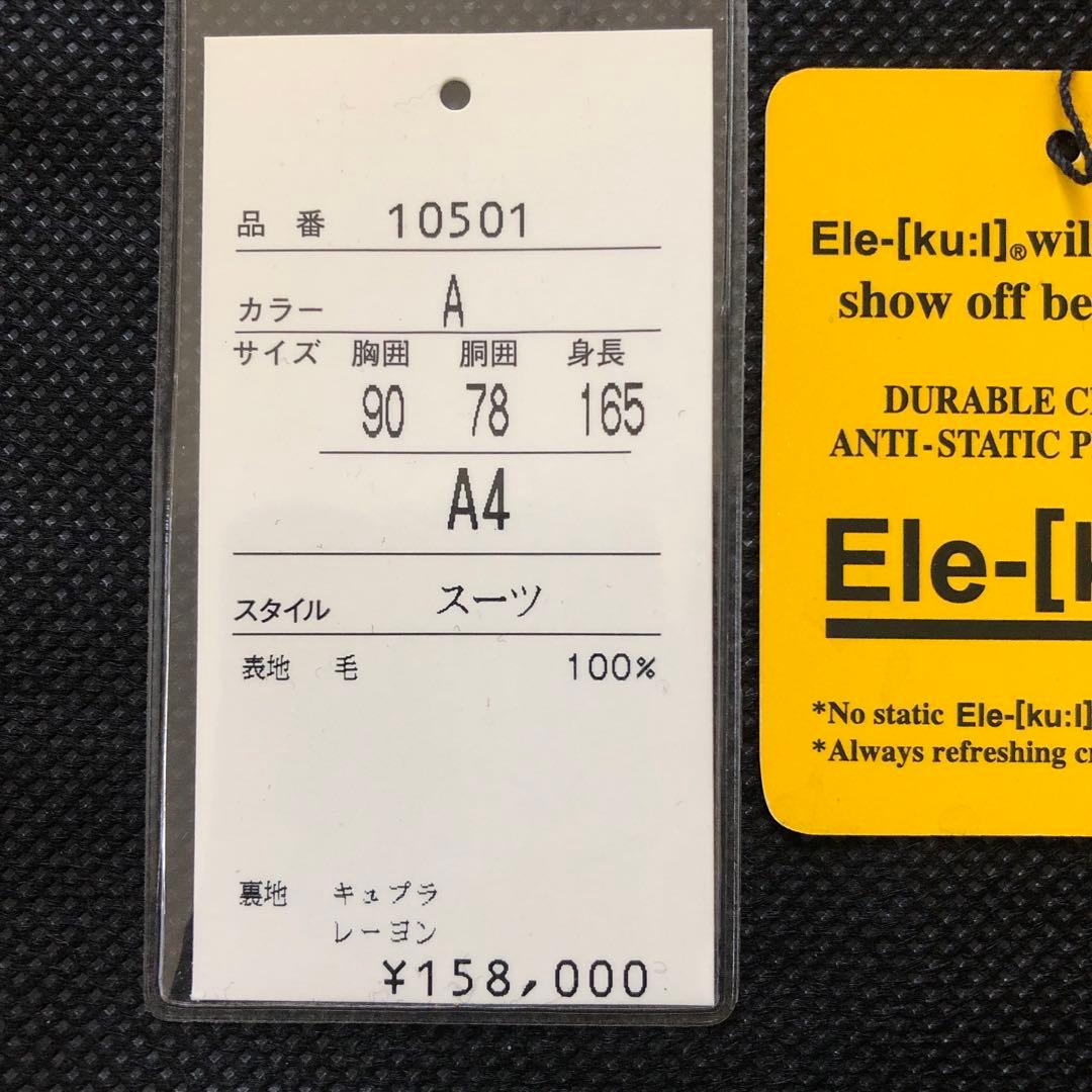 定価173800円★Ermenegildo Zegna★TROFEO★スーツ★黒