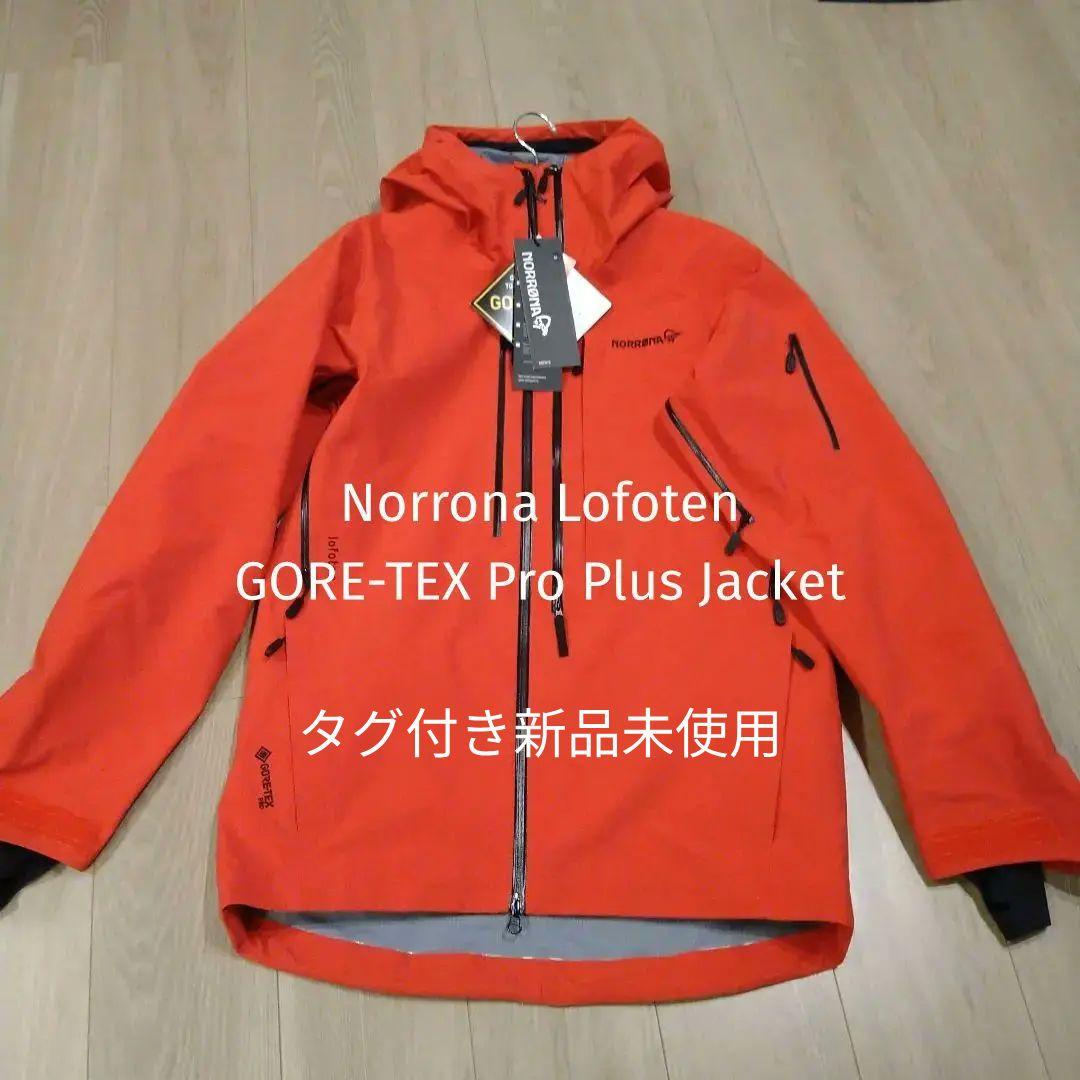 新品未使用NorronaLofotenGORE-TEXProPlusJacket