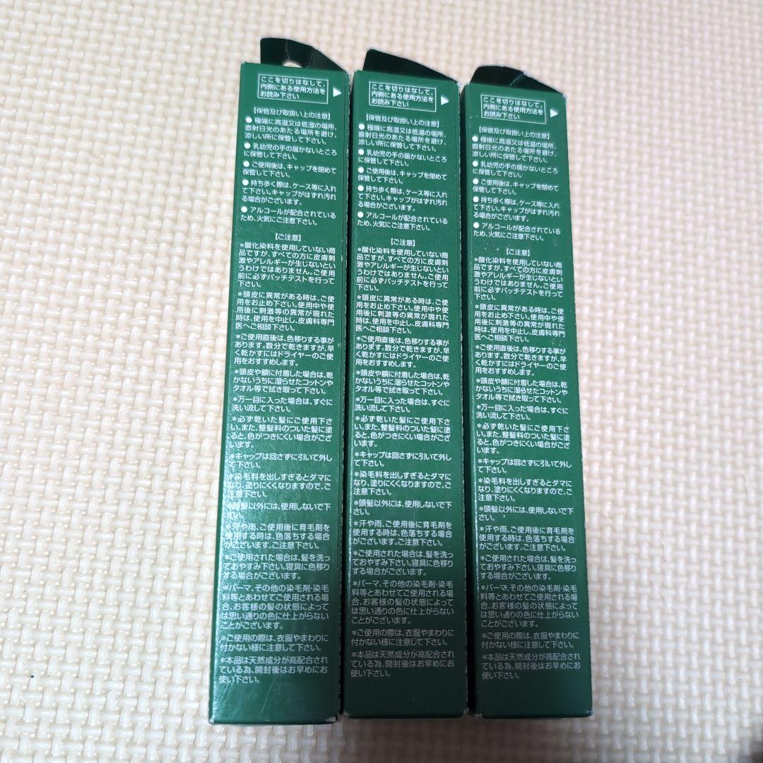 利尻白髪かくし　ブラック　セット